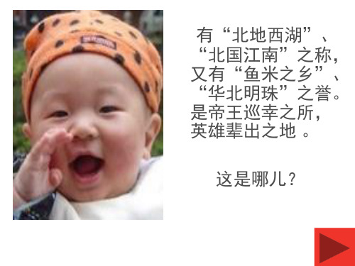 最新《芦花荡》ppt课件(9页)教学优质课件优质课课件