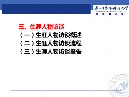 职业体验报告PPT课件