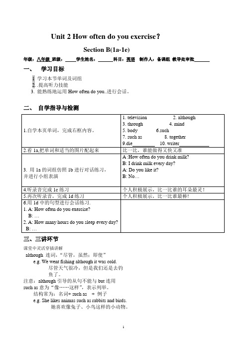 人教版八年级英语上册unit 2第三课时导学案