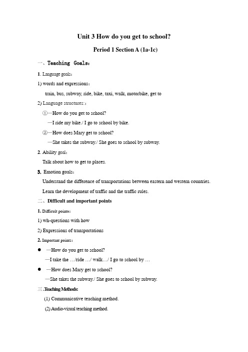 unit3How-do-you-get-to-school教案