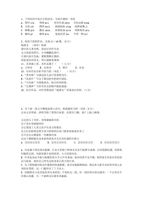 2014黑龙江省高考语文真题试卷考资料