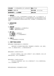 IBM-新奥燃气控股集团—人力资源战略分析流程说明书