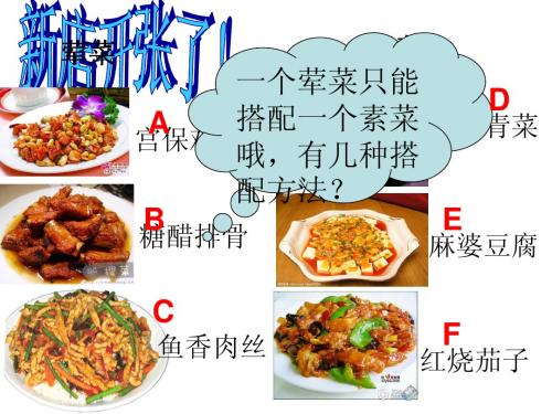 数学广角113页例2