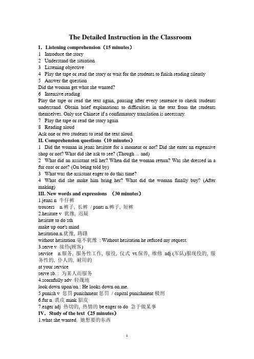 新概念英语第三课教案