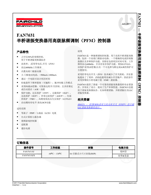 FAN7631中文资料