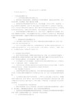 中层主管2010年个人述职报告