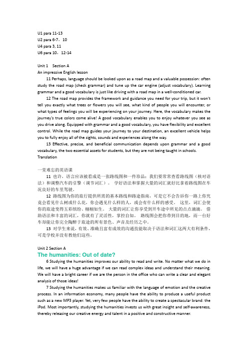 读写2 A 课文背诵段落及翻译补充版