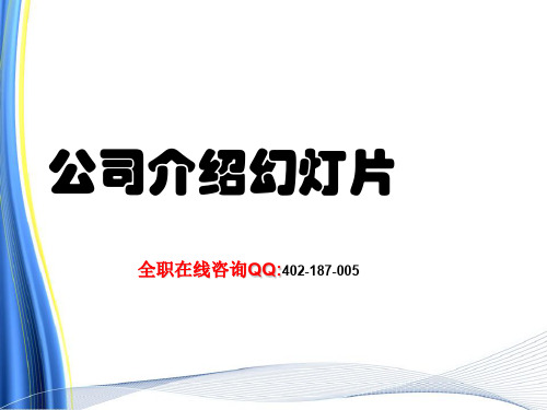 认识唯一央企直销—新时代国珍PPT资料38页