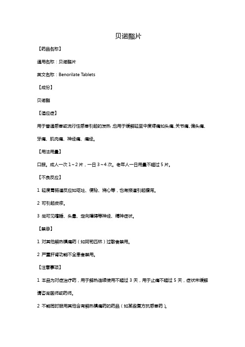 丁硼乳膏