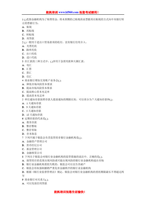 2014年云南农村信用社报名笔试基础知识复习题
