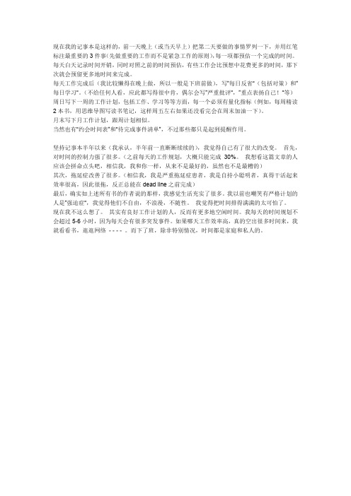 如何使用记事本 (1)