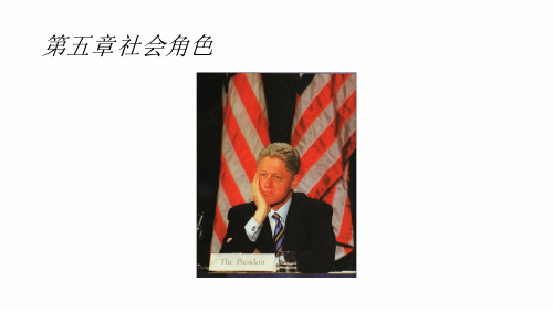 社会心理学五六七章乐国安