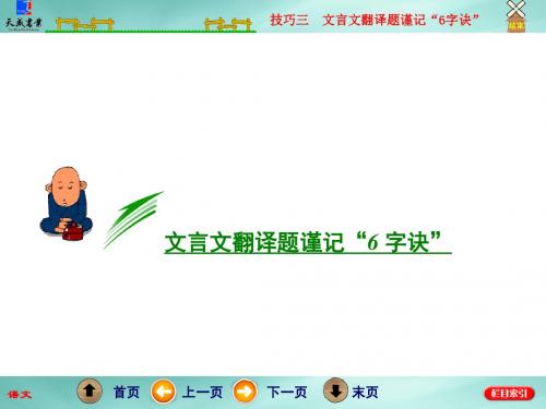 文言文翻译—2017上课用