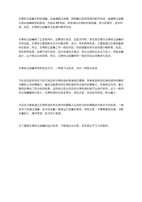 滨州玻璃钢过滤罐——江苏开能华宇