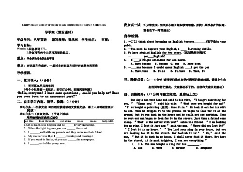 八年级下第9单元五课时学案.doc