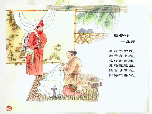 3.同题散文两篇PPT