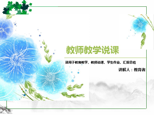 3.5实数的运算课件ppt绍兴县杨汛桥镇中学七年级上(精品课件在线)