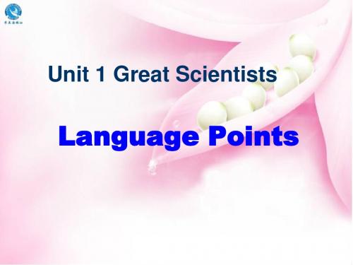 人教版英语必修5：Unit 1 Great Scientists - Lanugage points