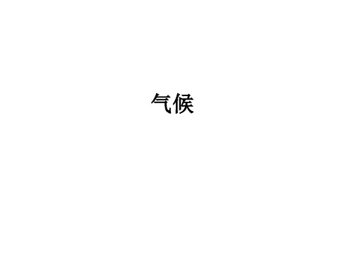 亚热带季风气候和温带季风气候