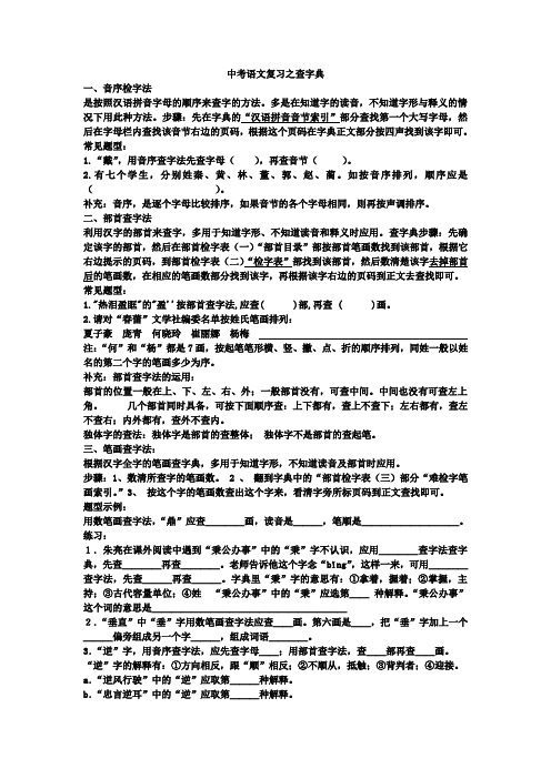 查字典