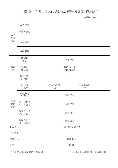 明白卡