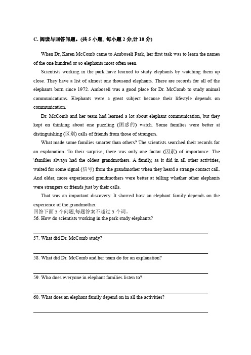 鲁教版初中英语54学制盐城中考英语回答问题