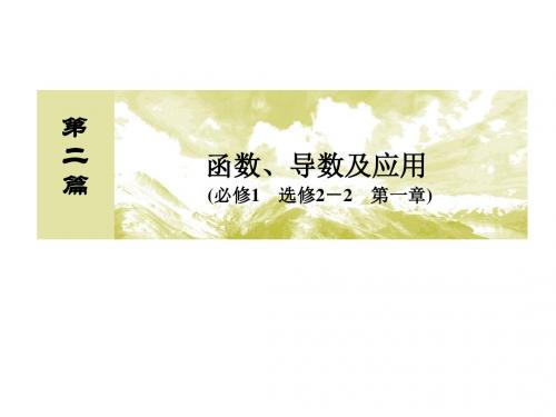 新课标人教A版名师对话数学理一轮复习课件2.9函数模型及应用