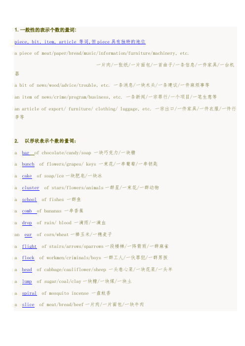 不可数名词的量词