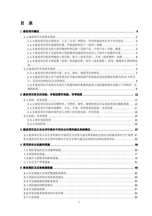 酒精库安全专篇
