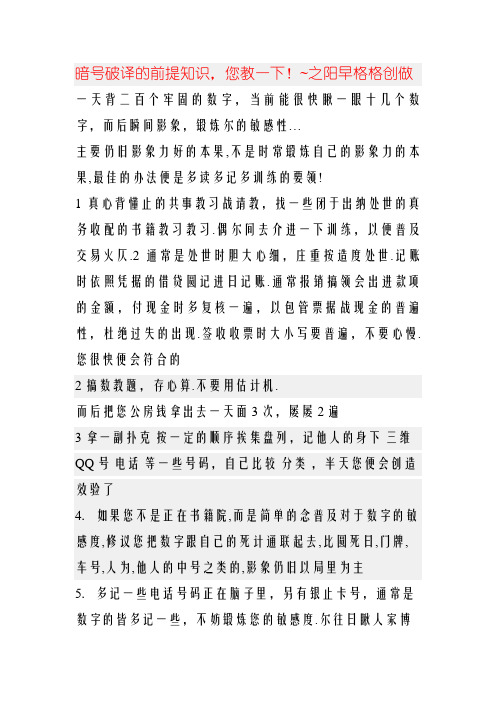 如何培养对数字的敏感能力