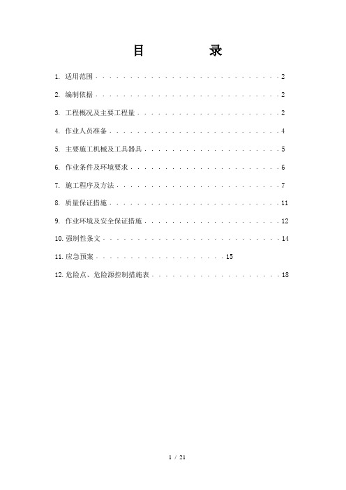焦作项目冷却塔淋水构件吊装施工方案