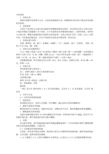 豆奶实验的实验报告