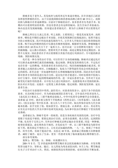 为什么肺癌手术后需要化疗