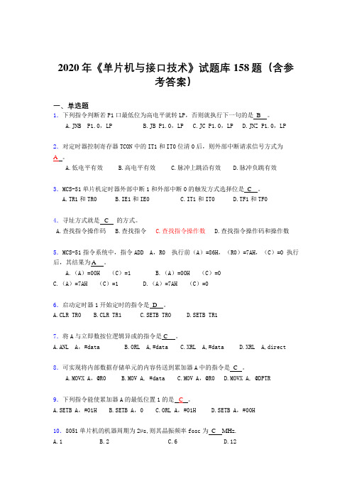 最新版精选《单片机与接口技术》完整版考核题库158题(含参考答案)