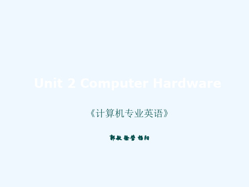 计算机专业英语Unit2