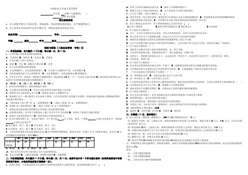财政与税收试题与答案