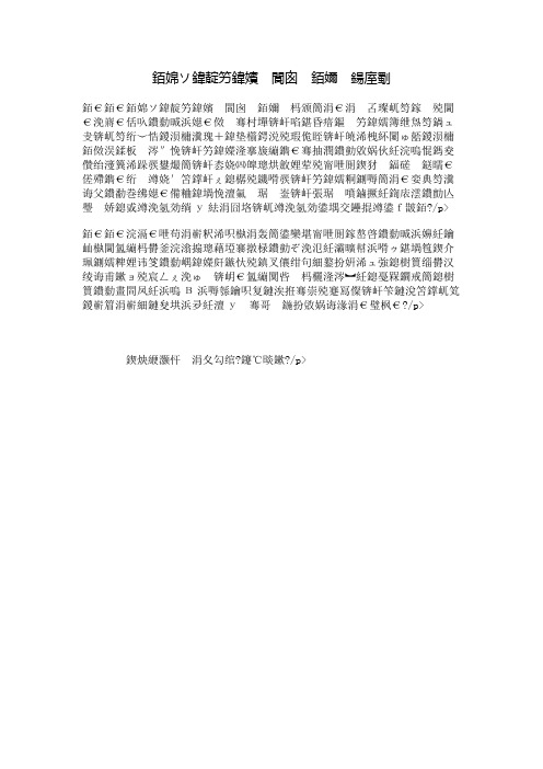《好兵帅克奇遇记》读后感