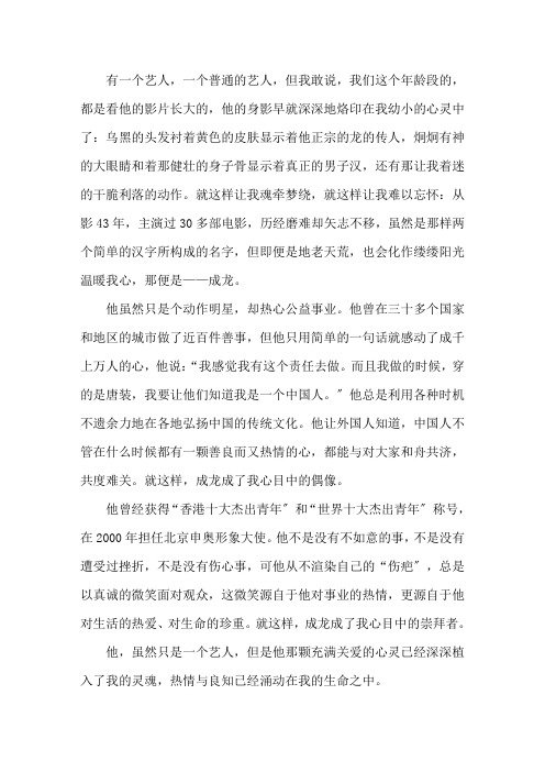 粉丝文化作文800字 粉丝文化作文八百字(3篇)精选范文精选