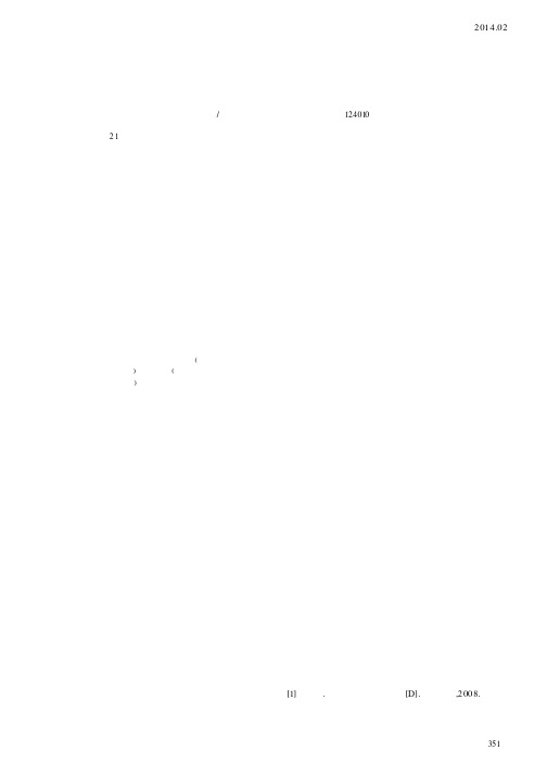新形势下党群干群关系的矛盾与对策