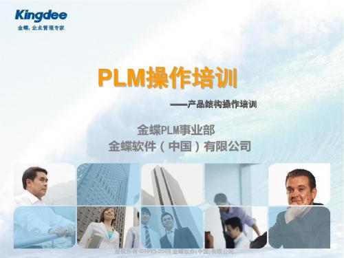 2019年最新-产品结构操作-精选文档