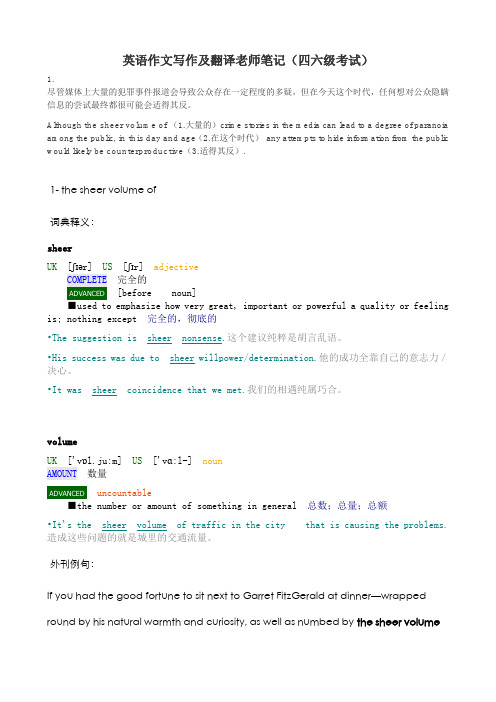 英语四六级考试译文笔记  第19篇