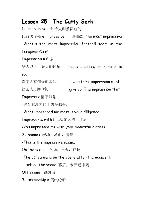 新概念三册25课备课笔记