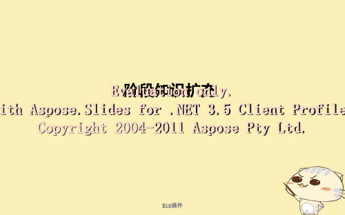 2019届高考历史一轮复习 板块八 阶段知识扩充