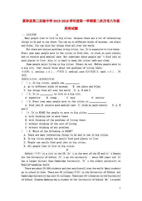 八年级英语上学期第二次月考试题 外研版