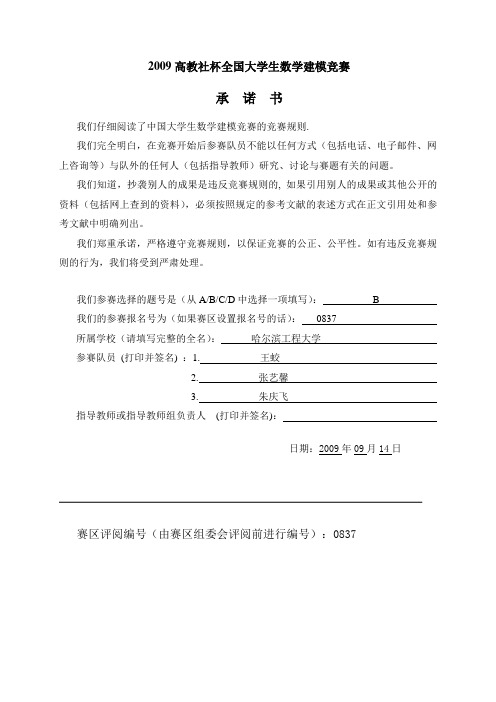 眼科病床的合理安排分析