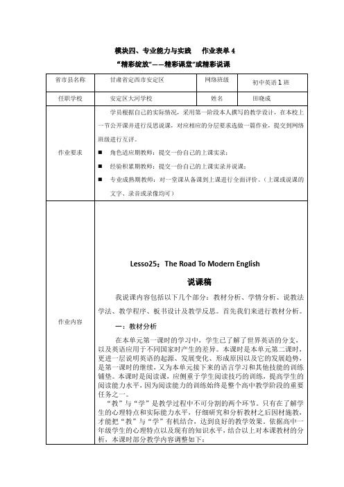 作业表单4