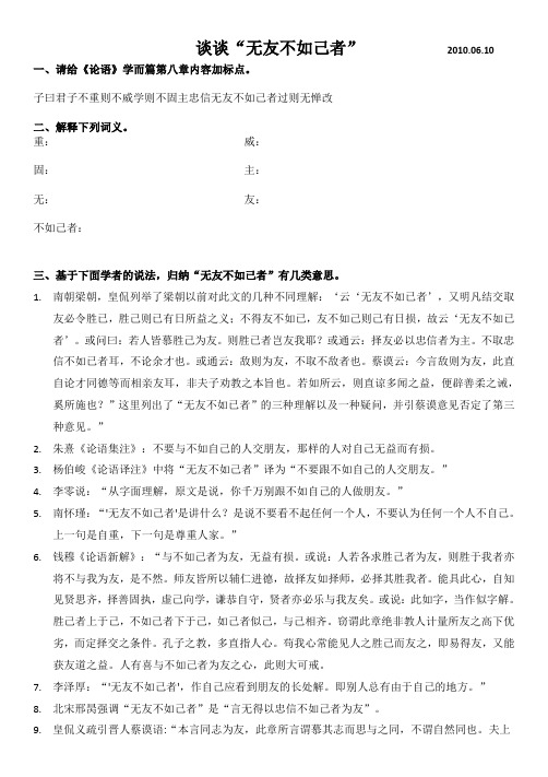 学习活动