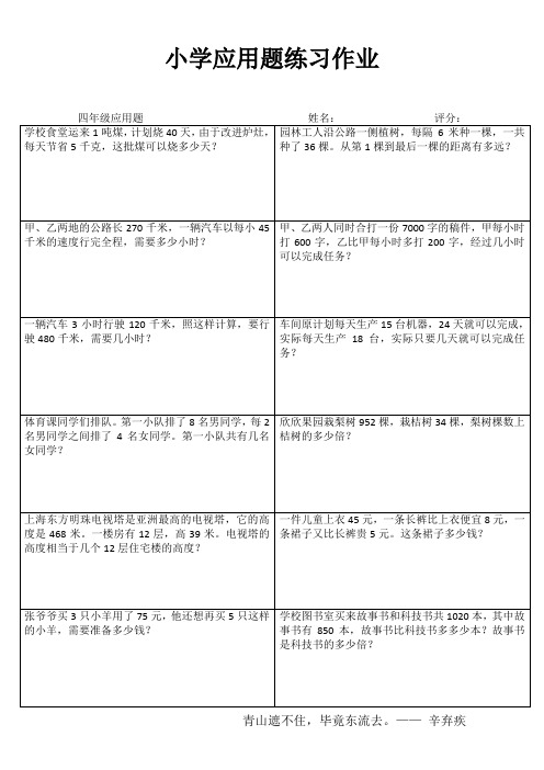 小学五年级数学自我提高I (65)