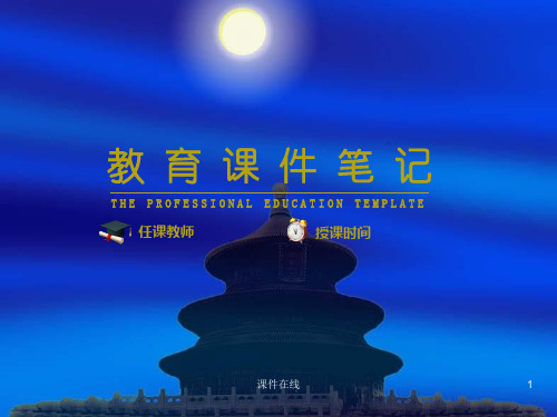 文艺复兴时期的绘画(课件精选)