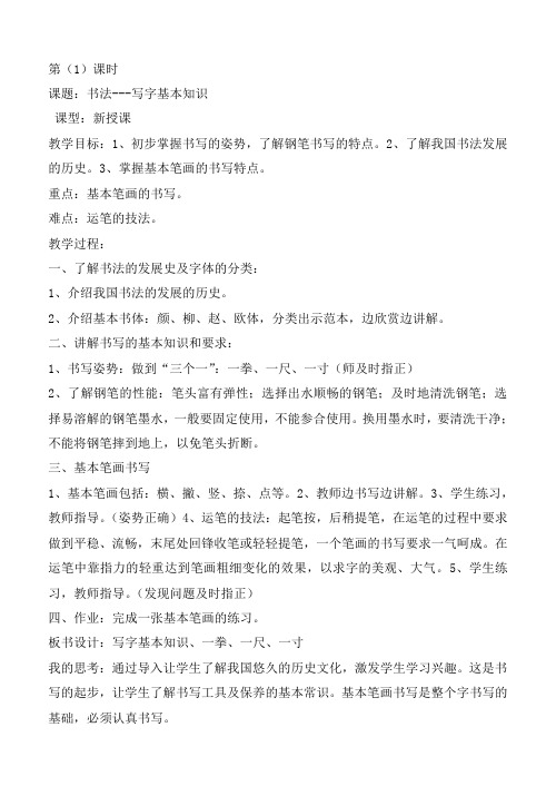 高中数学 3.3《几何概型》导学案(2) 苏教版必修3